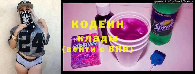 Codein Purple Drank  где купить наркоту  Динская 