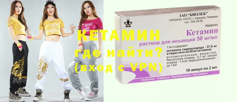 КЕТАМИН ketamine  mega ССЫЛКА  Динская 