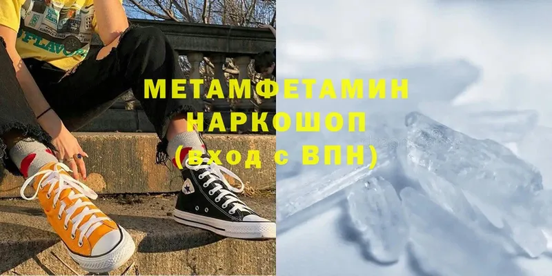 МЕТАМФЕТАМИН Methamphetamine  сколько стоит  Динская 